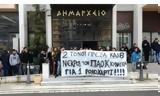 Διαμαρτυρία, ΠΑΟΚ, Κατερίνη,diamartyria, paok, katerini