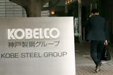 Μήνυση, Kobe Steel, Toyota, CEO, Kobe,minysi, Kobe Steel, Toyota, CEO, Kobe