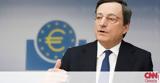 Αλλαγή, ΕΚΤ,allagi, ekt