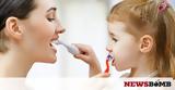 Τι πρέπει να κάνουν οι γονείς ώστε να διατηρούν την υγεία των ούλων και των δοντιών των παιδιών τους,