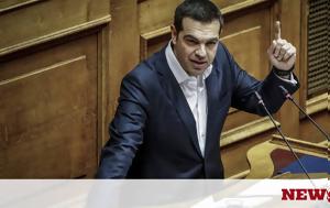 Βουλή - Τσίπρας, Μητσοτάκη, Κακοστημένη, Προανακριτική, vouli - tsipras, mitsotaki, kakostimeni, proanakritiki