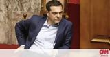 Τσίπρας, Κακοστημένη,tsipras, kakostimeni