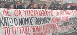 Διαδήλωση, Υπουργείο Παιδείας- Οχι, [εικόνες,diadilosi, ypourgeio paideias- ochi, [eikones