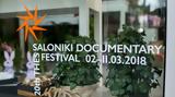 Δείτε, 20ού Φεστιβάλ Ντοκιμαντέρ Θεσσαλονίκης,deite, 20ou festival ntokimanter thessalonikis