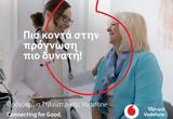 Iδρυμα Vodafone, Πρόγραμμα Τηλεϊατρικής,Idryma Vodafone, programma tileiatrikis
