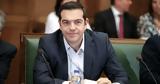Τσίπρας, “Να,tsipras, “na