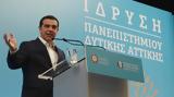 Τσίπρας, Ανώτατη Εκπαίδευση,tsipras, anotati ekpaidefsi