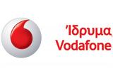 Ίδρυμα Vodafone, Επεκτείνεται, Πρόγραμμα Τηλεϊατρικής,idryma Vodafone, epekteinetai, programma tileiatrikis