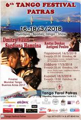 6o Tango Festival, Patras 2018,Tango Farol