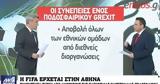 Αυτές, Grexit - ΒΙΝΤΕΟ,aftes, Grexit - vinteo