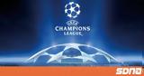 Γκολ, Champions League,gkol, Champions League