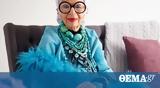 96χρονο, Iris Apfel, Barbie,96chrono, Iris Apfel, Barbie