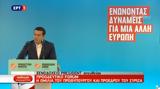 Τσίπρας, Καταγράφηκε, Συνάντηση,tsipras, katagrafike, synantisi