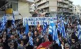 Συλλαλητήριο, Μακεδονία, Πύργο ΒΙΝΤΕΟ - ΦΩΤΟ,syllalitirio, makedonia, pyrgo vinteo - foto