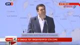 Τσίπρας, Είμαστε, - ΒΙΝΤΕΟ,tsipras, eimaste, - vinteo