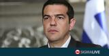 Τσίπρας#45Tήνος, Τώρα,tsipras#45Tinos, tora