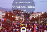 3ο Patras Pride, Ανακοινώθηκαν,3o Patras Pride, anakoinothikan