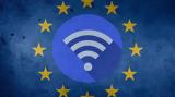 Δωρεάν WiFi, Ευρώπη, Κομισιόν,dorean WiFi, evropi, komision