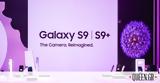Επίσημη, Samsung Galaxy S9, S9+,episimi, Samsung Galaxy S9, S9+