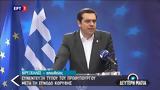 Τσίπρας, - Όποιος, - ΒΙΝΤΕΟ,tsipras, - opoios, - vinteo