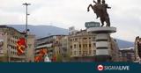 Σκόπια#45HΠΑ, Ψήφο, Κογκρέσου, Erga Omnes,skopia#45Hpa, psifo, kogkresou, Erga Omnes