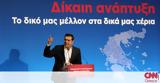 Τσίπρα, Περιφερειακό Συνέδριο Αν, Αττικής,tsipra, perifereiako synedrio an, attikis