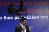 Tσίπρας, ΚΑΣ, Απορώ,Tsipras, kas, aporo