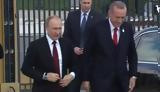 Συνάντηση Πούτιν - Ερντογάν -, Τουρκίας,synantisi poutin - erntogan -, tourkias