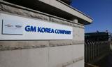 GM Ν Κορέας, Γυαλιά-καρφιά, CEO,GM n koreas, gyalia-karfia, CEO