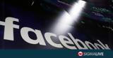 Σκάνδαλο Facebook, Ίσως, Ευρωπαίοι,skandalo Facebook, isos, evropaioi