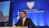 Κύπρος, Προέδρου Νίκου Αναστασιάδη,kypros, proedrou nikou anastasiadi
