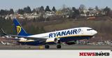Απόφαση -, Ryanair, Διακόπτει, Ελλάδα - Ποιες,apofasi -, Ryanair, diakoptei, ellada - poies
