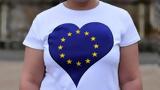 Ζητούνται, Ευρωπαϊκής Ένωσης,zitountai, evropaikis enosis