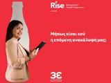 Πρόγραμμα Rise Management Trainee, Coca-Cola Τρία Έψιλον,programma Rise Management Trainee, Coca-Cola tria epsilon