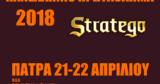 Πάτρα, 4o Πανελλήνιο Πρωτάθλημα Stratego 2018 20-22 Απριλίου,patra, 4o panellinio protathlima Stratego 2018 20-22 apriliou