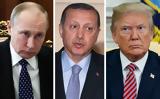 Ερντογάν, Τραμπ, Πούτιν, Συρία,erntogan, trab, poutin, syria