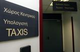 Φορολογικές, 2018 – Ανοίγει, Taxis,forologikes, 2018 – anoigei, Taxis