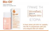 Bio-Oil, Ελληνίδες,Bio-Oil, ellinides