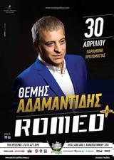 Θέμης Αδαμαντίδης, Romeo,themis adamantidis, Romeo