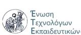 Παράρτημα Ενώσεως Τεχνολόγων Εκπτικών Κ, Μακεδονίας, Εκλογές Ανάδειξης,parartima enoseos technologon ekptikon k, makedonias, ekloges anadeixis