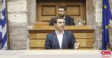 Τσίπρας, Απορρίπτουμε, Έλληνες,tsipras, aporriptoume, ellines