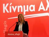 Κίνημα Αλλαγής, Τσίπρα,kinima allagis, tsipra