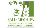 2 Προσλήψεις, ΕΛΓΟ - Δήμητρα,2 proslipseis, elgo - dimitra
