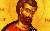 Σήμερα, Άγιος Μάρκος, Απόστολος, Ευαγγελιστής,simera, agios markos, apostolos, evangelistis