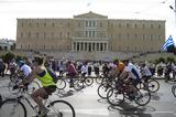 25ος Ποδηλατικός Γύρος Αθήνας, Ξεκίνησε,25os podilatikos gyros athinas, xekinise