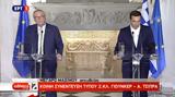 Τύπου Γιούνκερ - Τσίπρα LIVE,typou giounker - tsipra LIVE