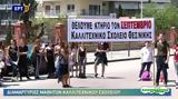 Διαμαρτυρία, Θεσσαλονίκης,diamartyria, thessalonikis