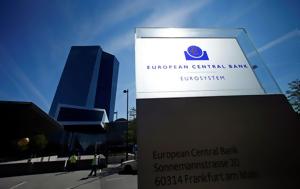 Αμετάβλητα, Ευρωπαϊκή Κεντρική Τράπεζα, ametavlita, evropaiki kentriki trapeza
