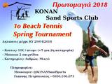 Beach Tennis - Πρωτομαγιάτικο Τουρνουά, Konan Sand Sports Club,Beach Tennis - protomagiatiko tournoua, Konan Sand Sports Club
