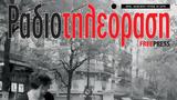 Ραδιοτηλεόραση – Τεύχος 18,radiotileorasi – tefchos 18